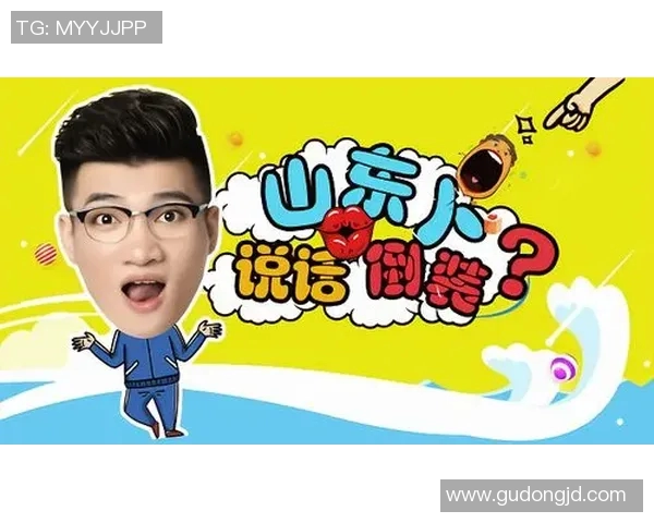 足球巨星山东话大PK 谁能用方言说出最地道的足球故事 足球巨星山东话大PK 谁能用方言说出最地道的足球故事